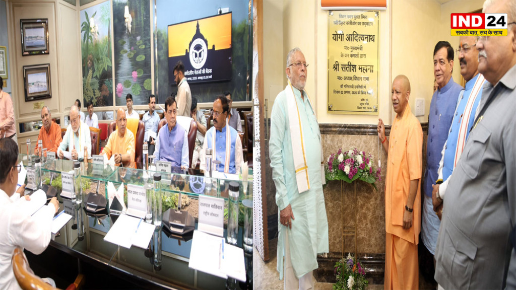 UP Monsoon Session 2026: मानसून सत्र से पहले सर्वदलीय बैठक, CM योगी की विपक्ष से अपील- जनहित के मुद्दों पर हो सार्थक चर्चा