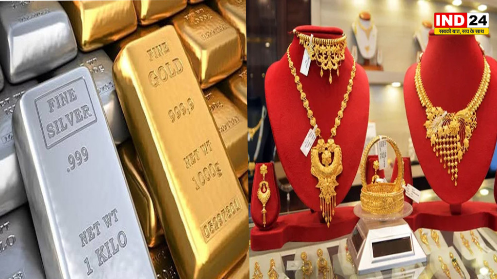 Gold Silver Rate Today 13 August: सोने के दाम में उछाल, चांदी लुढ़की; जानें दिल्ली से भोपाल तक 22K और 24K का आज का भाव