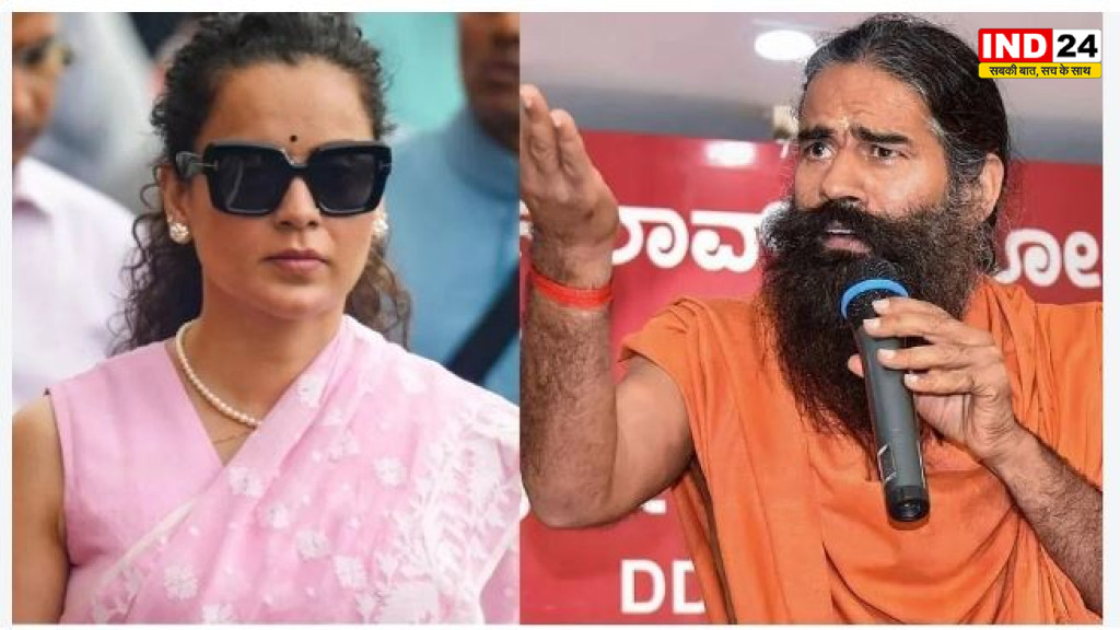 रक्षाबंधन पर पिघली कड़वाहट: बाबा रामदेव ने कंगना रनौत को भेजी मिठाई-राखी, बोले- शिकवे भुलाकर आगे बढ़ें