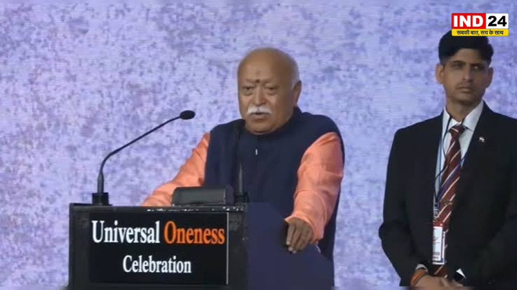 Mohan Bhagwat In New York: मोहन भागवत का बड़ा संदेश, बोले- एकता और विविधता भारत के DNA में है