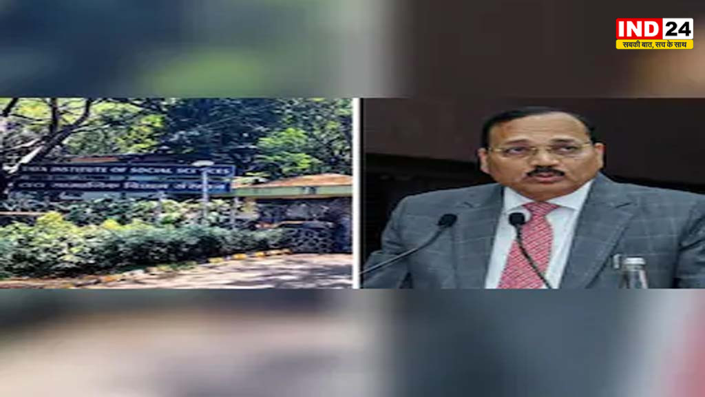 TISS का दीक्षांत समारोह अचानक स्थगित: सुरक्षा आशंकाओं के बीच लिया फैसला, छात्रों की बढ़ी मुश्किलें