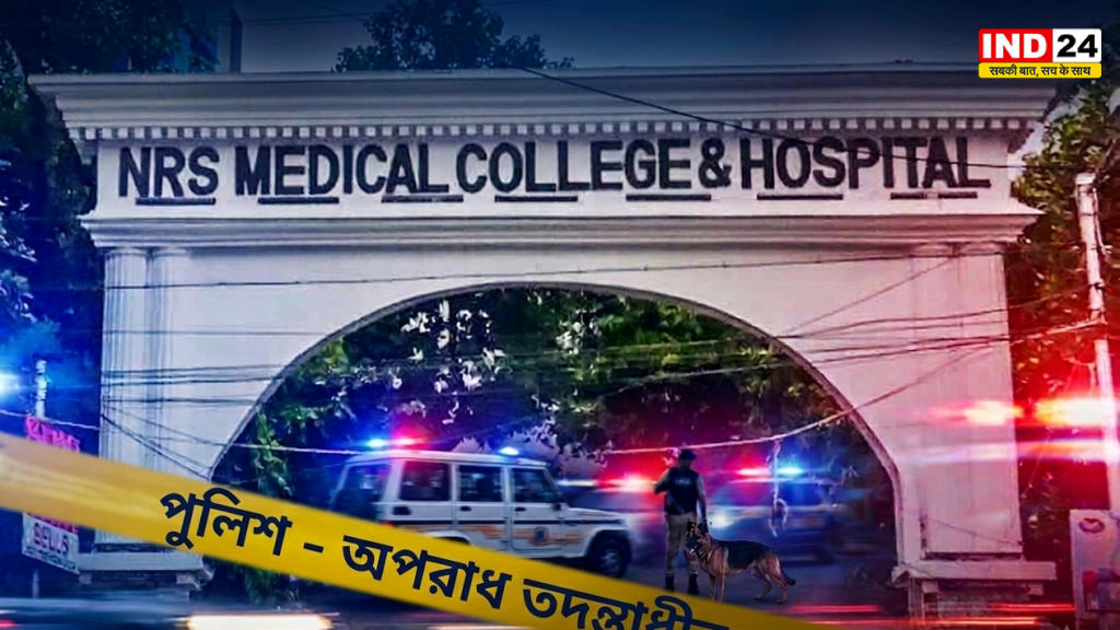 NRS अस्पताल में ड्यूटी पर तैनात नर्स की रहस्यमयी मौत, शौचालय में मिला शव; जांच में जुटी होमिसाइड शाखा