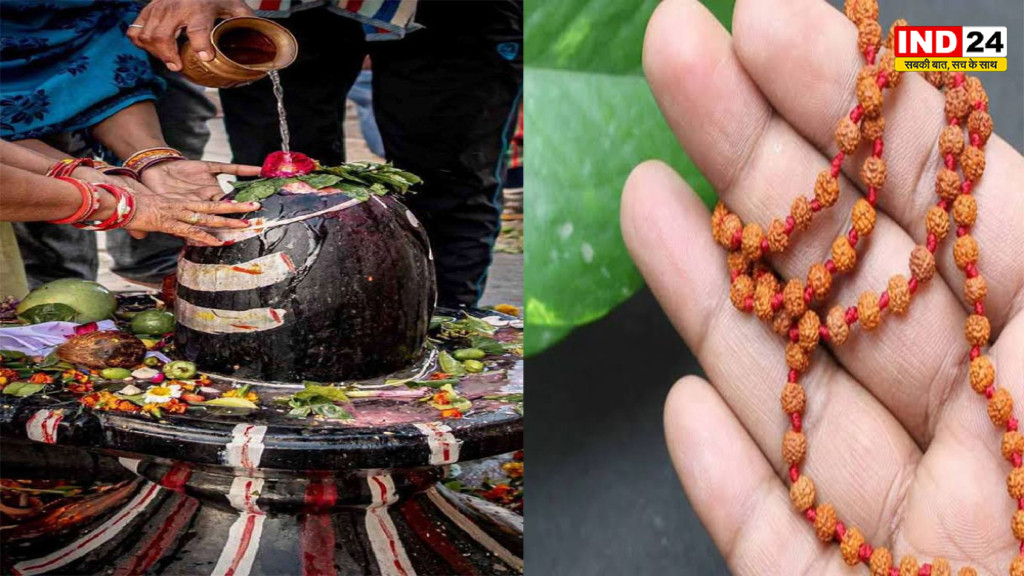 Shiv Puja Rules: शिवलिंग पर जल चढ़ाते समय दिशा का रखें ध्यान, महिलाओं के रुद्राक्ष पहनने पर क्या है मान्यता?