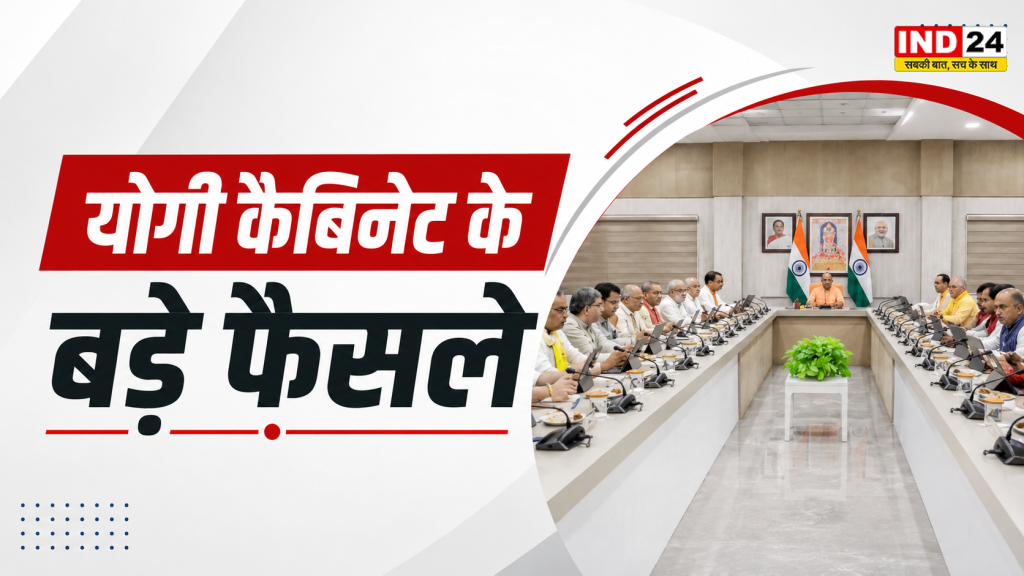 UP Cabinet Decisions: योगी कैबिनेट के 21 बड़े फैसले, 74 किमी जेवर लिंक एक्सप्रेसवे को मंजूरी; किसानों और स्टार्टअप्स को भी बड़ी सौगात