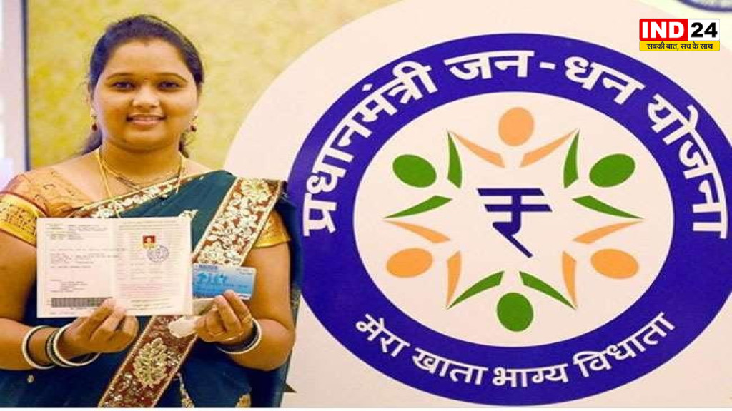 जन धन योजना के 12 साल: डीबीटी से खातों में पहुंचे 53 लाख करोड़, महिलाओं की भागीदारी ने बदली तस्वीर