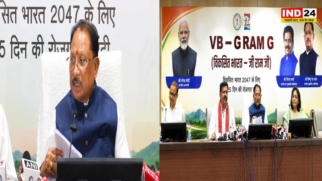 CG CM Press Conference: 15 अगस्त से शुरू होंगे 3 बड़े अभियान, CM साय ने बताया कैसे बदलेगा छत्तीसगढ़ का ग्रामीण विकास मॉडल