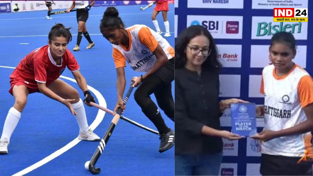 Hockey India Junior Women National: छत्तीसगढ़ की बेटियों का हॉकी में जलवा! हिमाचल को 6-4 से हराकर जीत से किया आगाज; आज MP से होगी कड़ी टक्कर