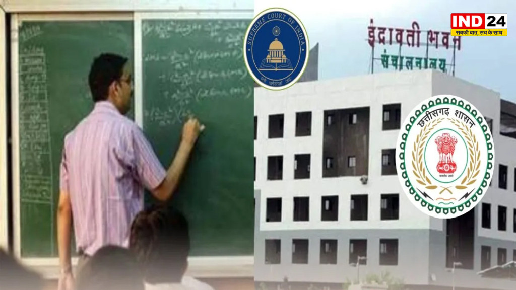छत्तीसगढ़ में TET को लेकर बढ़ी शिक्षकों की चिंता, शिक्षक संघों ने विभागीय परीक्षा कराने की उठाई मांग