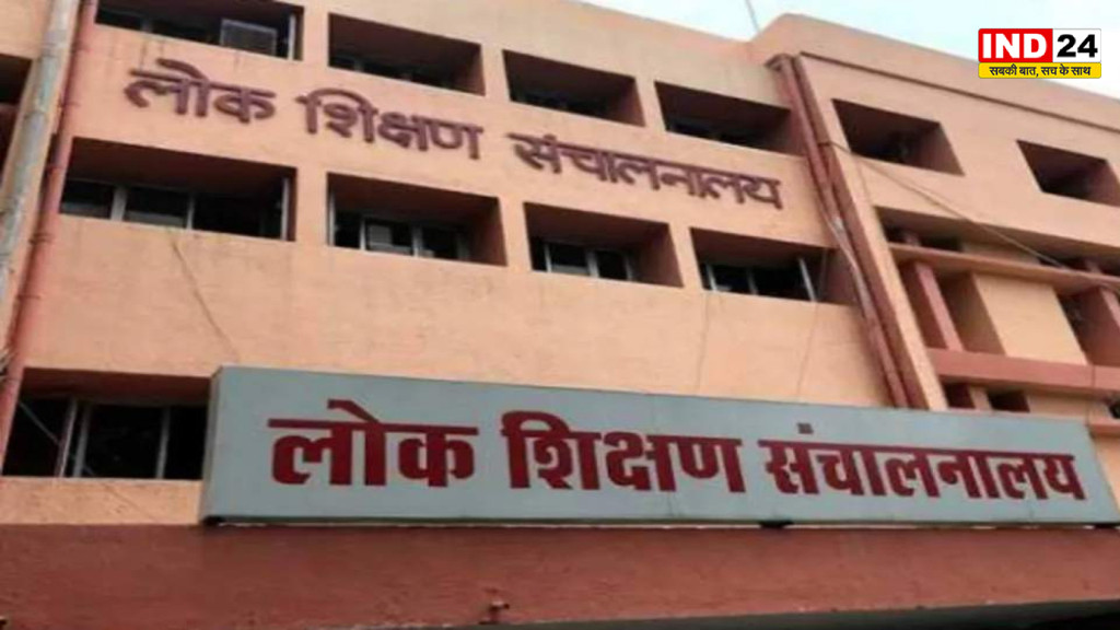 MP के शिक्षकों और 70 हजार अतिथि शिक्षकों के लिए बड़ी खबर, DPI बदलने जा रहा ऑनलाइन हाजिरी का नियम, री-ज्वाइनिंग और रुके मानदेय पर भी बड़ा अपडेट
