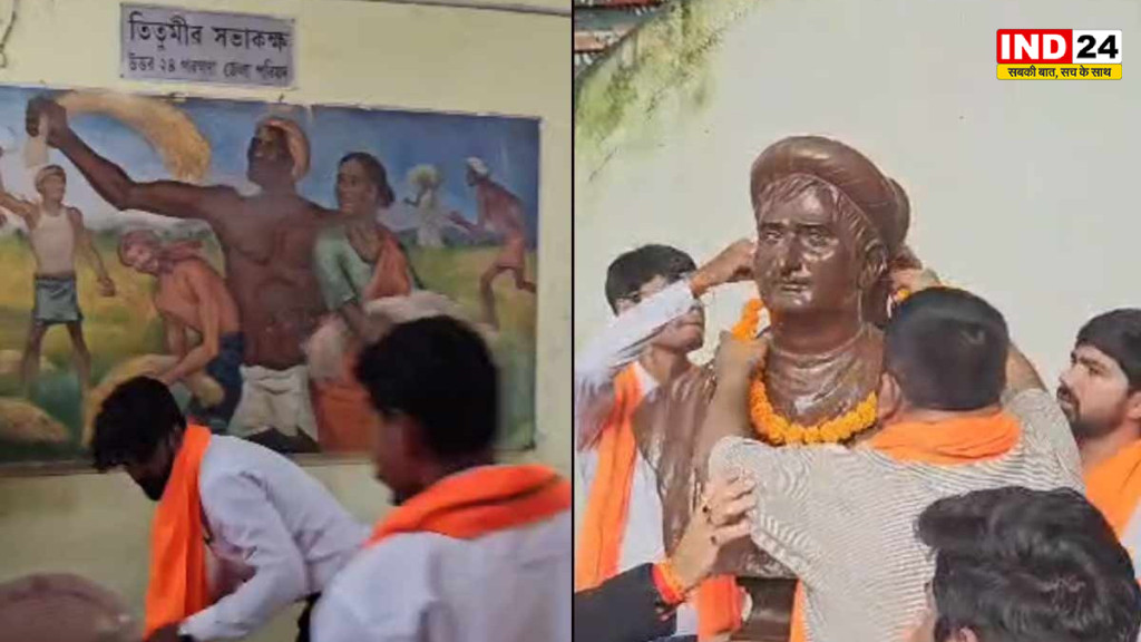 उत्तर 24 परगना जिला परिषद में तितुमिर सभागार का नाम बदलकर रखा गया श्यामा प्रसाद भवन, तस्वीर हटाने पर उपजा विवाद