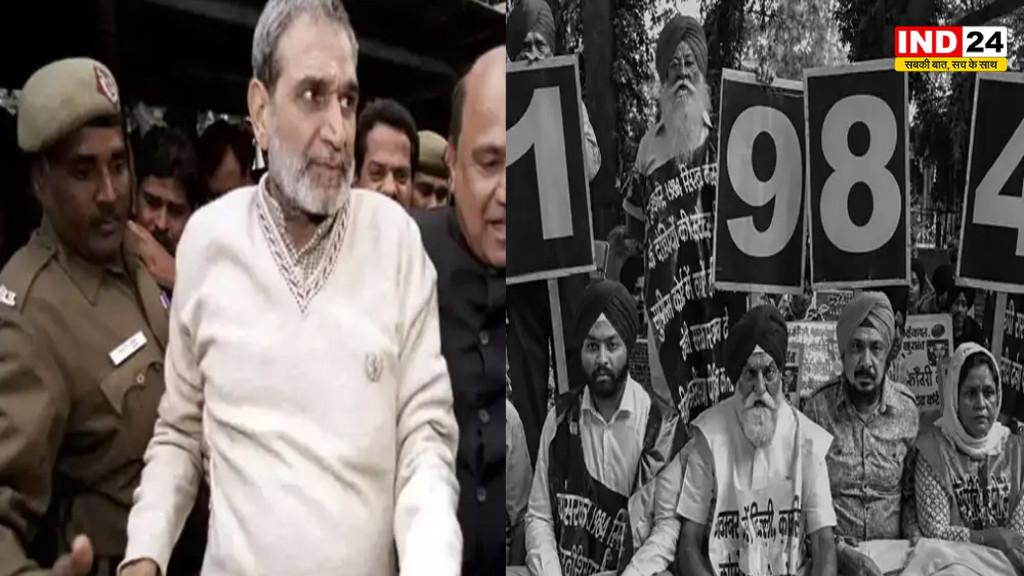 सज्जन कुमार का निधन: 1984 सिख विरोधी दंगा मामलों में उम्रकैद की सजा काट रहे थे पूर्व कांग्रेस सांसद