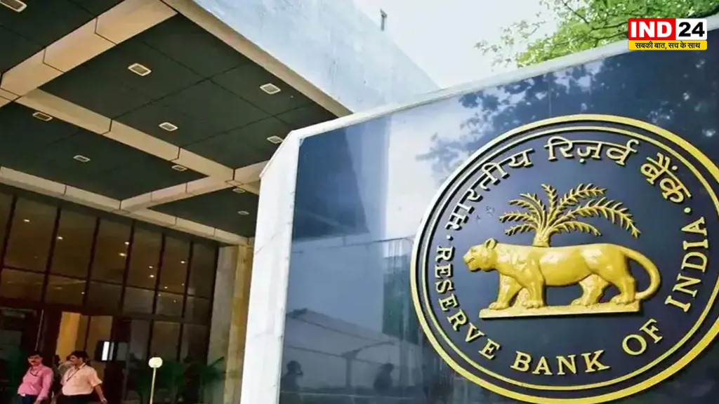 अगले दो महीने नहीं मिलेगा सस्ता लोन, EMI में भी नहीं होगी कटौती, RBI ने रेपो रेट 5.25% पर रखा बरकरार
