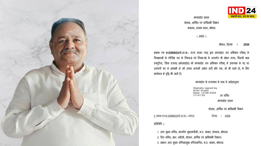 मोहन नागर फिर बने मध्यप्रदेश जन अभियान परिषद के उपाध्यक्ष, CM डॉ. मोहन यादव का जताया आभार