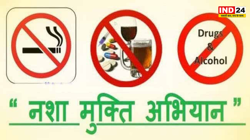 यूपी के कॉलेजों में नशे के खिलाफ बड़ा अभियान, एंट्री गेट पर जांच और रोज नशामुक्ति शपथ