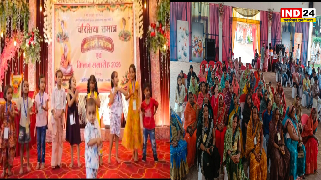 चौरसिया समाज का नागपंचमी महोत्सव एवं मिलन समारोह संपन्न, बच्चों ने दी मनमोहक प्रस्तुतियां