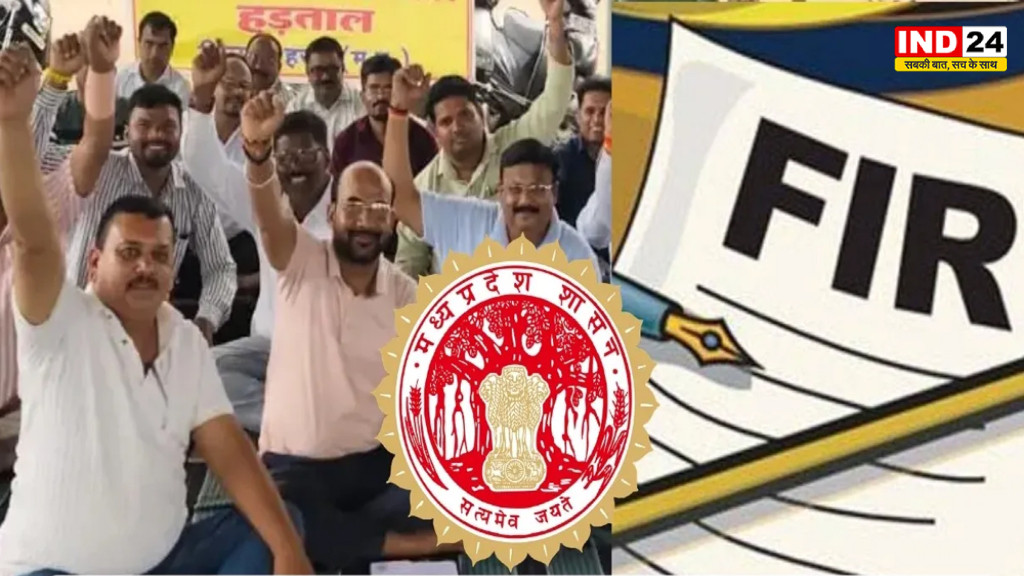 मध्यप्रदेश में पटवारियों पर सीधे FIR नहीं होगी, पहले होगी प्रारंभिक जांच, प्रमुख सचिव ने कलेक्टरों को दिए निर्देश