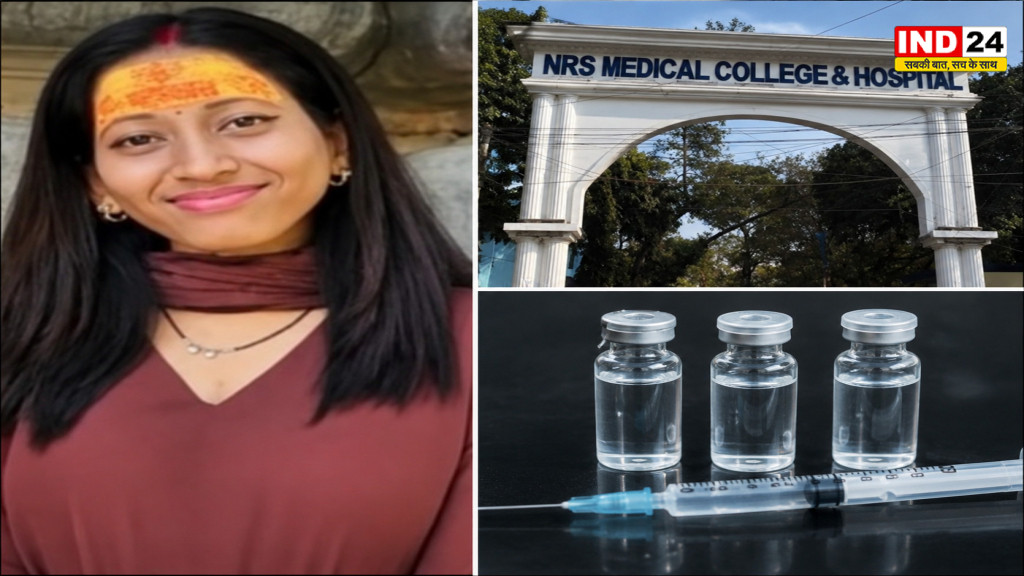 NRS मेडिकल कॉलेज में महिला कर्मचारी की रहस्यमयी मौत, फेंटानिल की शीशियां मिलने से बढ़ा सवाल