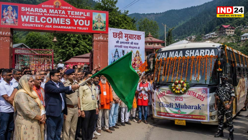 Jammu Kashmir News: बांदीपोरा से रवाना हुई छोटी अमरनाथ यात्रा, 108 श्रद्धालु हुए शामिल