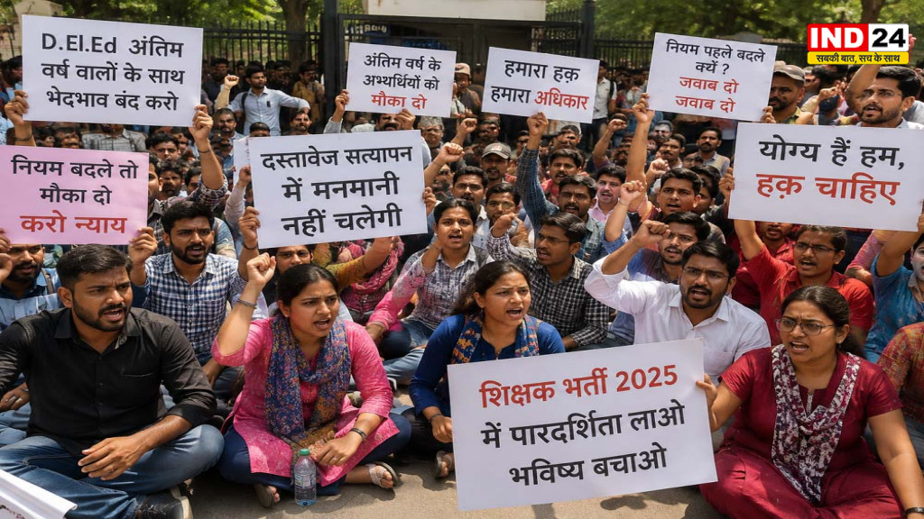 MP Primary Teacher Recruitment 2025: दस्तावेज सत्यापन में नए नियम पर विवाद, चयन प्रक्रिया पर संकट के आसार