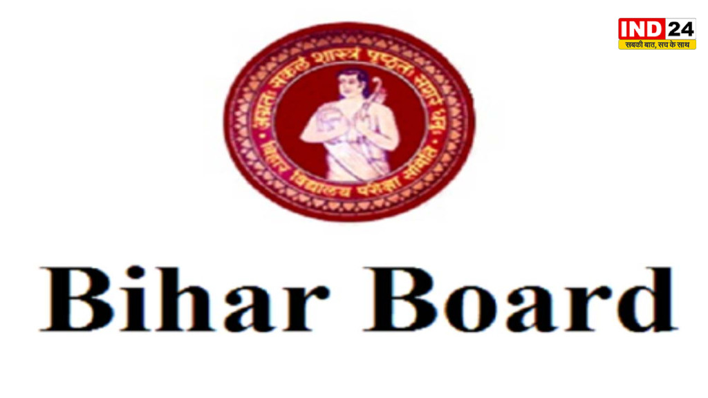 Bihar Board 10th 12th Registration 2027: रजिस्ट्रेशन शुरू, फीस और आवेदन की पूरी जानकारी