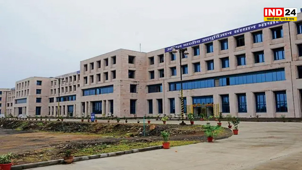 Bhopal AIIMS Appointment: अब WhatsApp से मिलेगा डॉक्टर का अपॉइंटमेंट, घर बैठे डाउनलोड होंगे प्रमाण पत्र और जांच रिपोर्ट; AIIMS ने शुरू की नई सुविधा