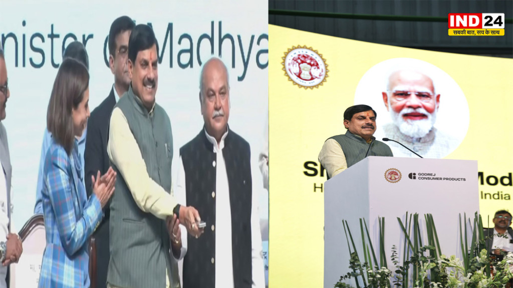 Godrej Malanpur Plant: सीएम डॉ. मोहन यादव ने गोदरेज की चौथी यूनिट का किया शुभारंभ, भिंड में बने प्रोडक्ट देशभर में होंगे सप्लाई