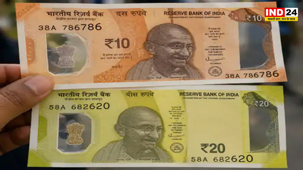 10 और 20 रुपए के प्लास्टिक नोटों को मिली मंजूरी, 100-100 करोड़ नोटों का होगा ट्रायल, जानिए क्यों ला रही सरकार पॉलीमर करेंसी?