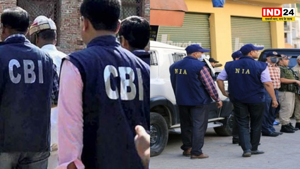 CBI-NIA समेत 5 केंद्रीय एजेंसियों में अब 7 साल की तैनाती, गृह मंत्रालय ने बदले नियम