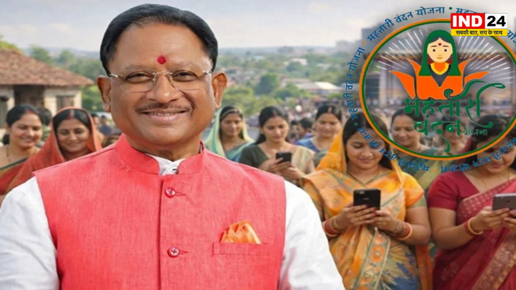 महिलाओं को रक्षाबंधन से पहले बड़ी सौगात, महतारी वंदन योजना की 31वीं किस्त जारी करेंगे CM साय