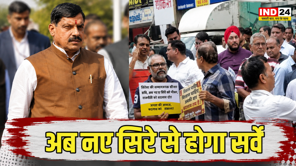 Bhopal Commercial Shops Case: भोपाल में कमर्शियल दुकानों पर बड़ा अपडेट! 101 प्रतिष्ठानों पर फिलहाल रोक, अब पूरे शहर की होगी जांच