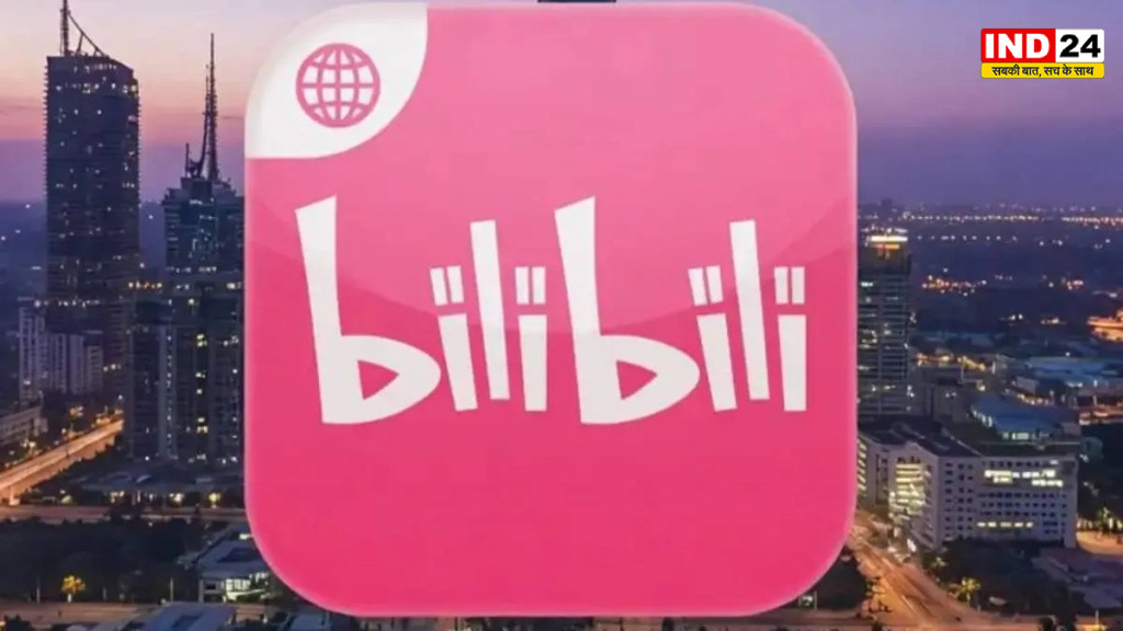 YouTube को टक्कर देने के लिए चीन ने ग्लोबली लॉन्च किया Bilibili ऐप, Gen-Z पर फोकस