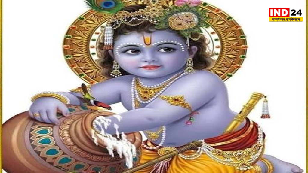 जन्माष्टमी का असली संदेश: कृष्ण को बाहर नहीं, अपनी चेतना के भीतर खोजिए
