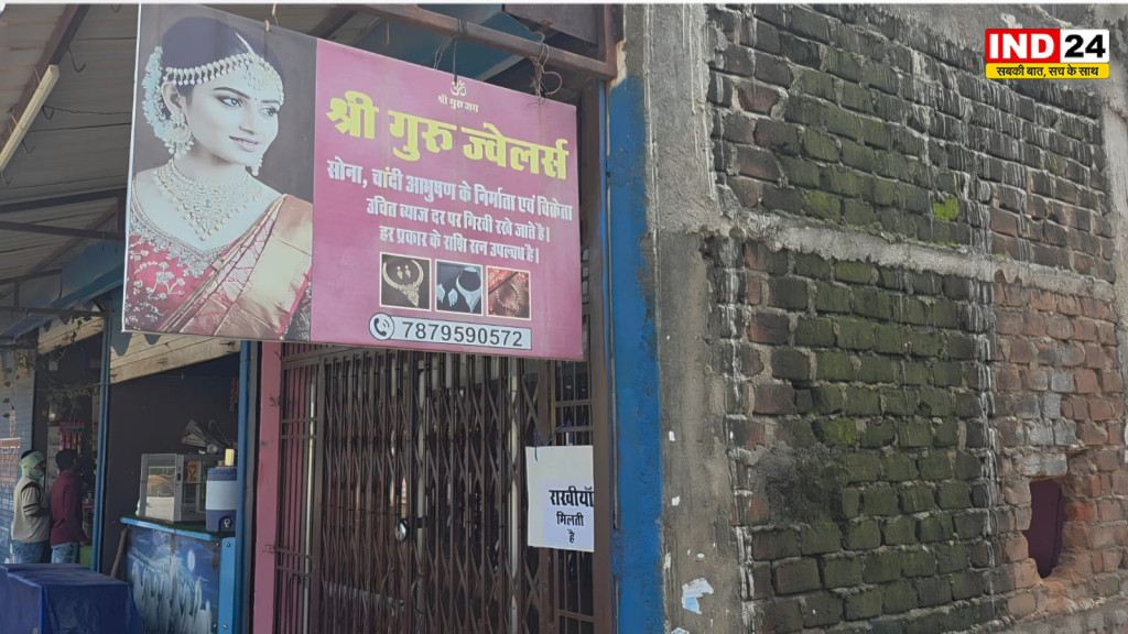 रायपुर में चोरों का आतंक, ज्वैलरी शॉप की दीवार तोड़कर 20 लाख से ज्यादा के जेवरात पार