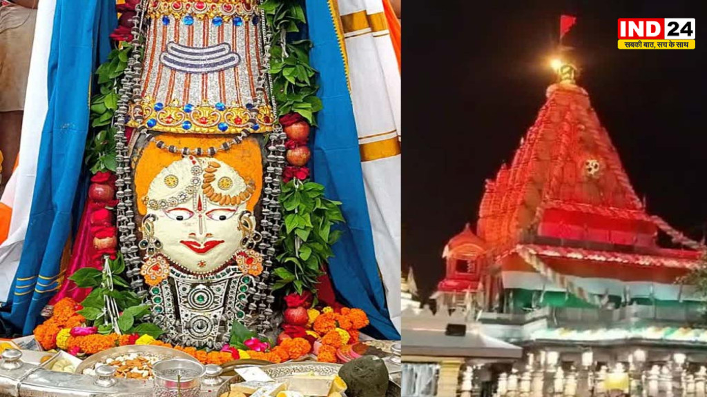 Independence Day 2026: तिरंगे रंग में सजा महाकाल मंदिर, भस्म आरती के बाद बाबा का हुआ खास देशभक्ति श्रृंगार