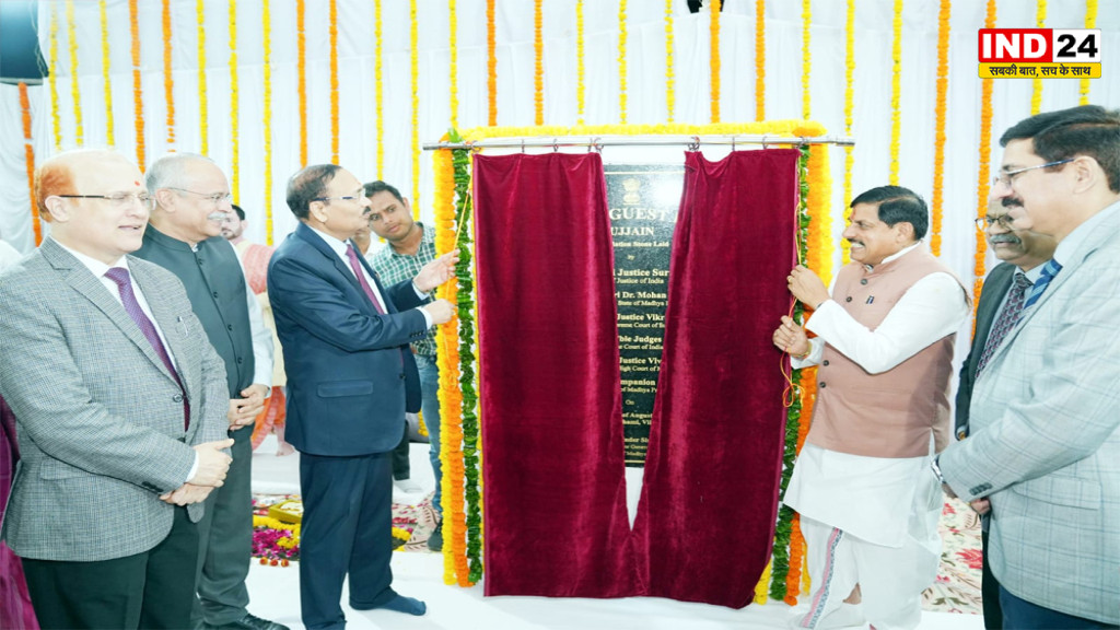 महाकाल की नगरी में न्यायाधीशों के लिए बड़ी सौगात, CJI सूर्यकांत और CM डॉ. मोहन यादव ने 18.66 करोड़ के न्यायाधीश अतिथि गृह का किया भूमिपूजन