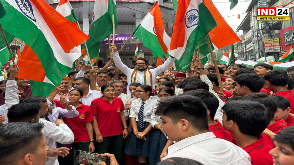 हमीरपुर में पूर्व केंद्रीय मंत्री अनुराग सिंह ठाकुर के नेतृत्व में निकली तिरंगा यात्रा, भारत माता के जयकारों से गूंजा शहर