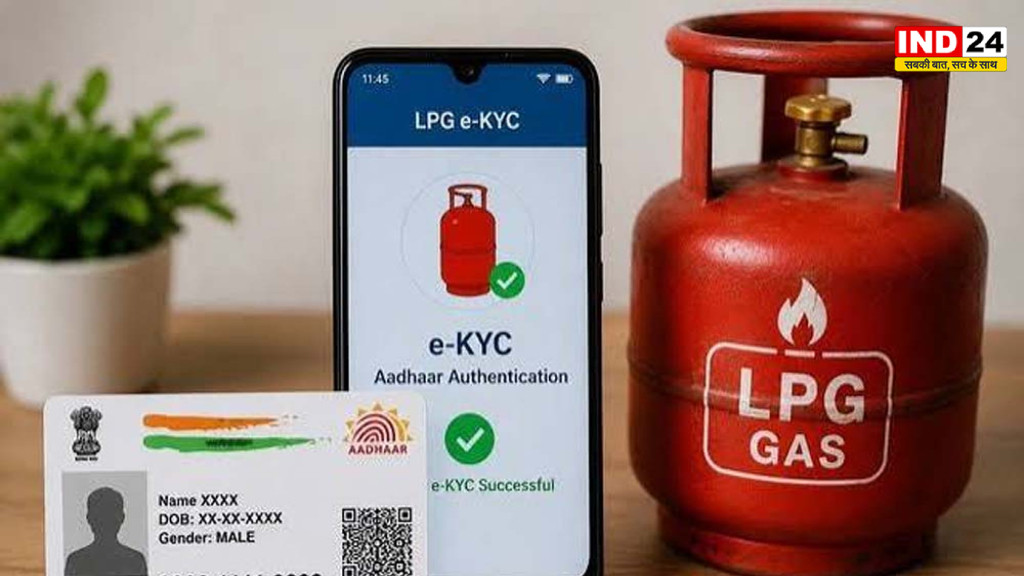 MP LPG e-KYC Alert: 16 अगस्त तक पूरा करें सत्यापन, घरेलू रेट और सब्सिडी पर पड़ सकता है असर