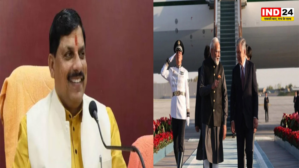 PM Modi Highest Honour: उज्बेकिस्तान के सर्वोच्च सम्मान से नवाजे गए PM मोदी, CM डॉ. मोहन यादव बोले- ‘हर भारतीय के लिए गर्व का विषय’
