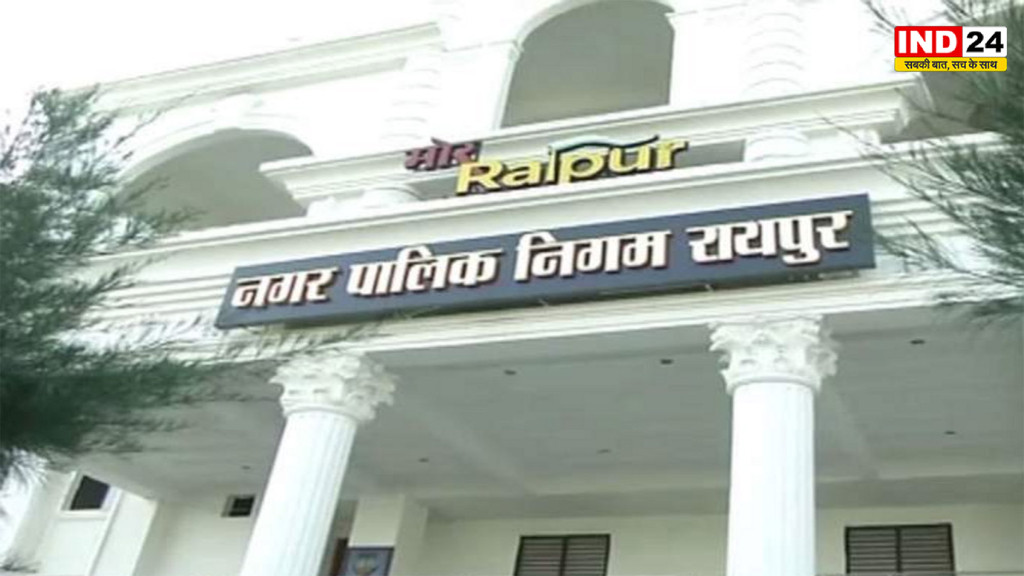 Raipur Municipal Corporation Transfer: रायपुर निगम में एक साथ 19 इंजीनियरों का ट्रांसफर, जानिए किसे मिली कौन-सी जिम्मेदारी