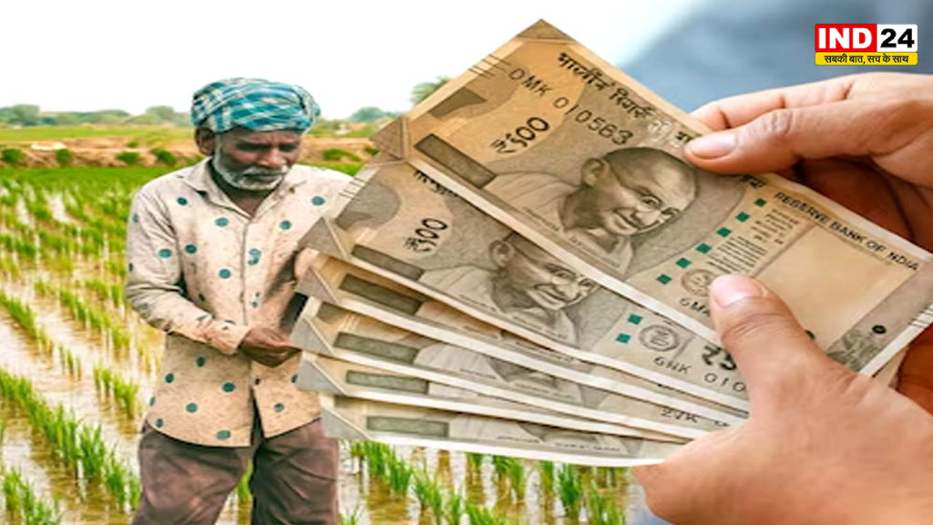 MP Kisan News: PM Kisan की किस्त नहीं आई तो खुला बड़ा राज, दर्जनों किसानों की 50 एकड़ जमीन दूसरे के नाम!
