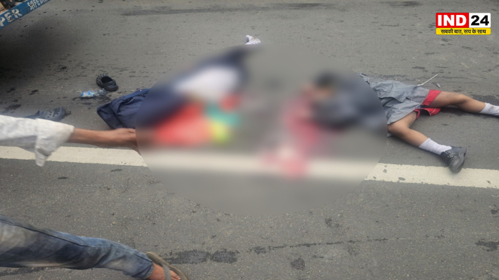 बरानगर में बीटी रोड पर दर्दनाक हादसा, ट्रक की टक्कर से दो स्कूली बच्चों की मौत और पिता घायल