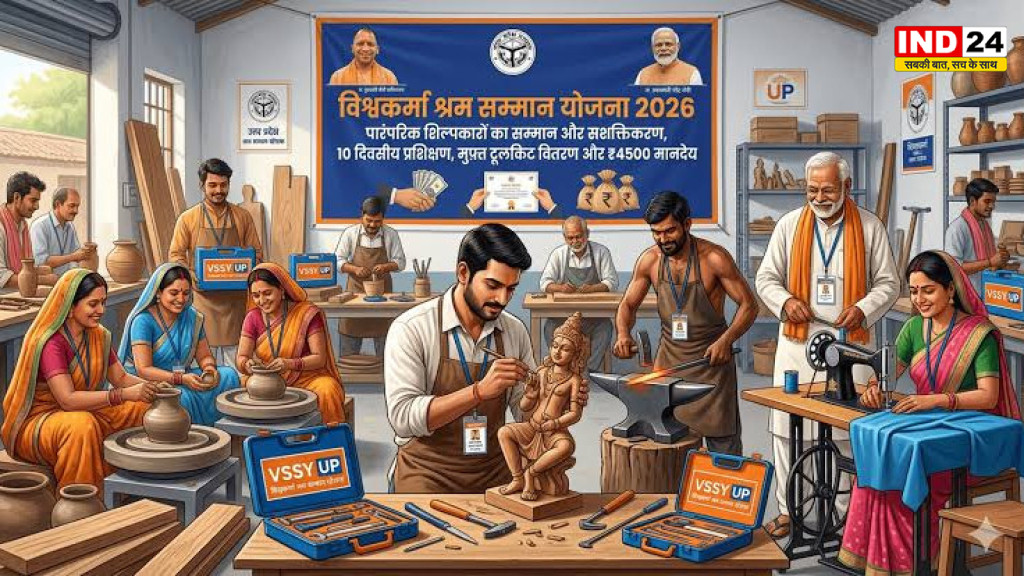विश्वकर्मा श्रम सम्मान योजना: यूपी के कारीगरों को मिलती है ट्रेनिंग और स्वरोजगार में मदद