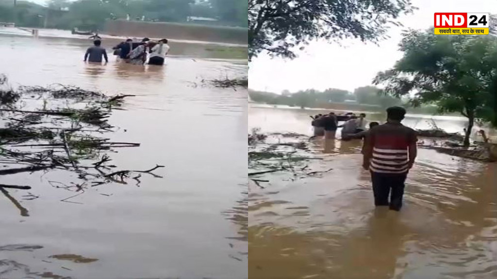 Rewa News: एंबुलेंस नहीं पहुंची तो खाट बनी सहारा, उफनते पानी के बीच गर्भवती को ले गए ग्रामीण