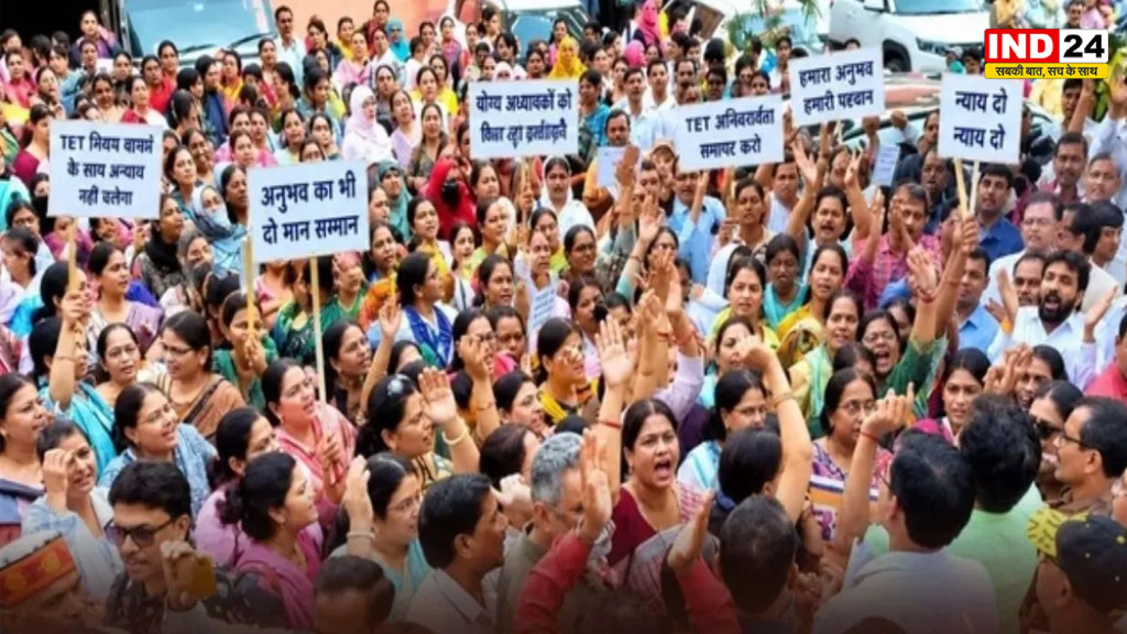 MP Teacher TET: क्या पुराने शिक्षकों को मिलेगी राहत? TET अनिवार्यता के खिलाफ सुप्रीम कोर्ट में नई याचिका