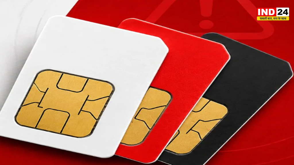 SIM Card Rules: आज से बदले नियम, 9 नंबर पूरे होते ही नहीं मिलेगा नया SIM