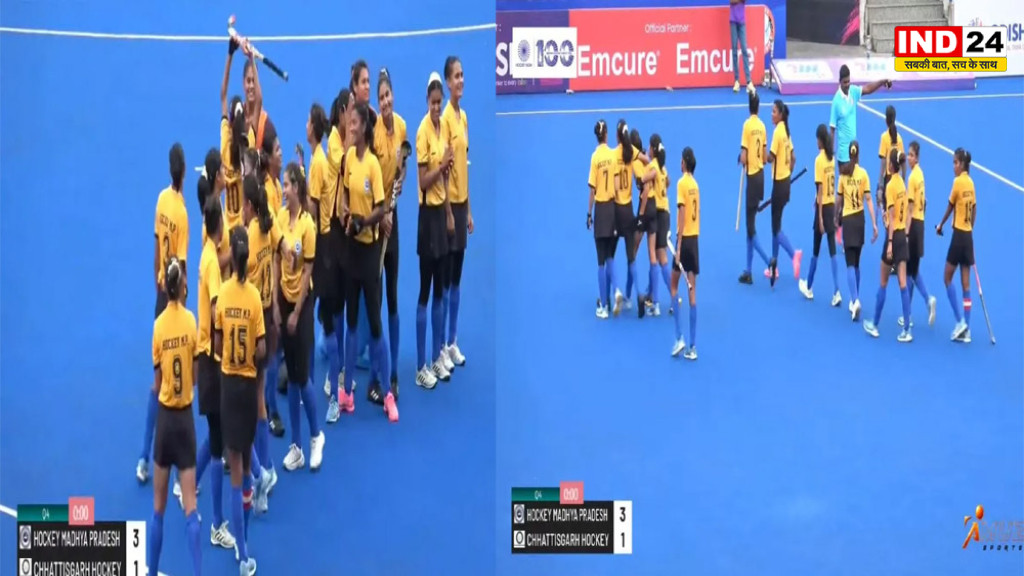 Hockey India Junior Women National 2026: छत्तीसगढ़ को 3-1 से हराकर मध्यप्रदेश ने जीता कांस्य, फाइनल में झारखंड और हरियाणा की टक्कर