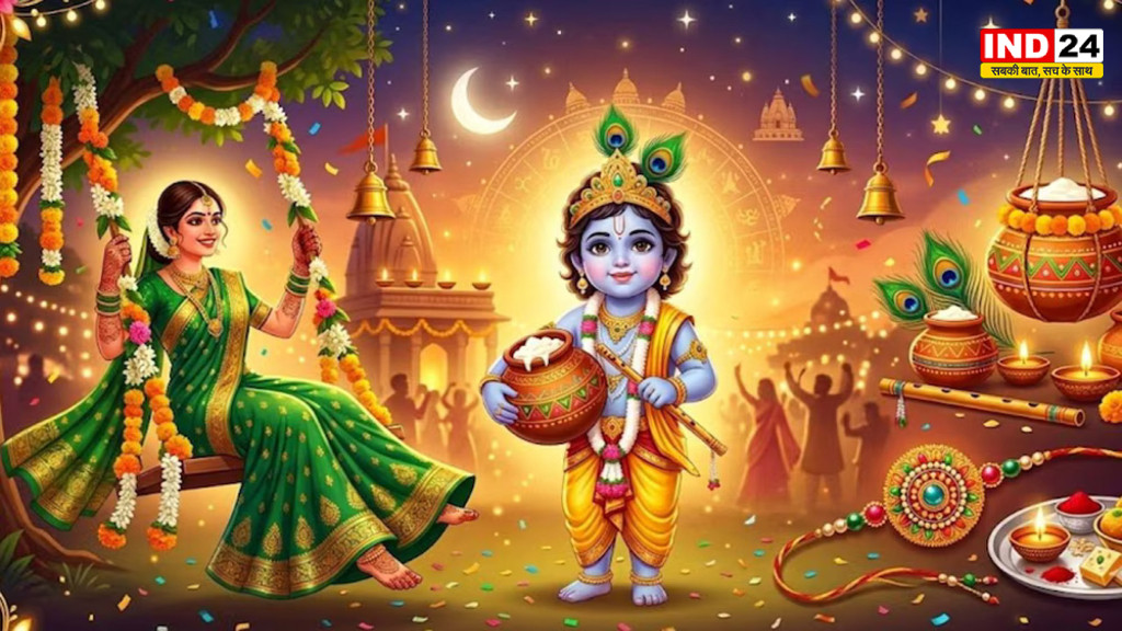 Bhadrapada Maas 2026: भाद्रपद मास में कब-कब हैं तीज, एकादशी और बड़े त्योहार? देखें पूरी लिस्ट