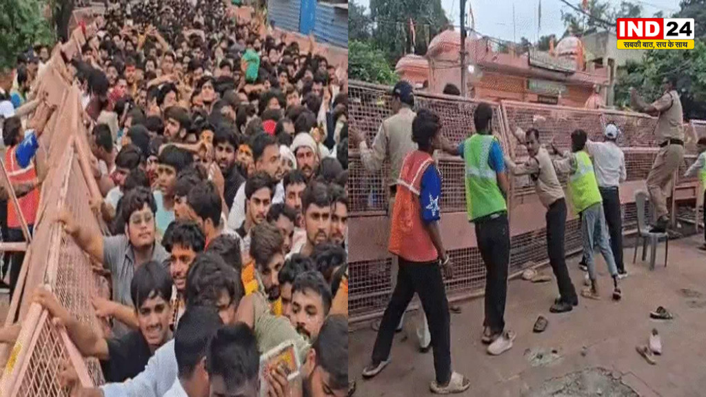 Ujjain News: नागचंद्रेश्वर मंदिर दर्शन के दौरान बिगड़ी व्यवस्था! 13 श्रद्धालु घायल, एक की हालत गंभीर