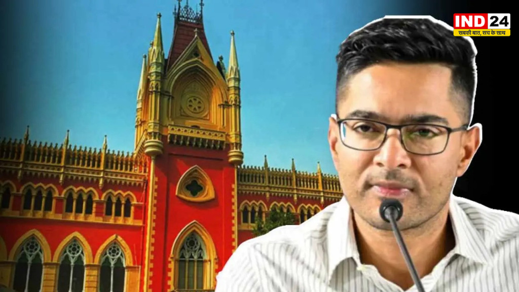 कोलकाता हाईकोर्ट से अभिषेक बनर्जी को बड़ा झटका, आंखों के इलाज के लिए विदेश जाने की याचिका खारिज, SSKM में मेडिकल बोर्ड के सामने पेश होने का निर्देश