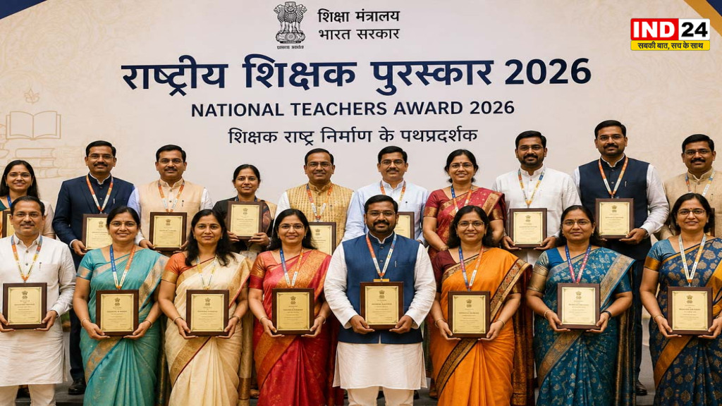 National Teachers Award 2026: देशभर के 48 शिक्षकों को मिलेगा राष्ट्रीय शिक्षक पुरस्कार, UP से 3 और MP-बिहार से 2-2 चयनित